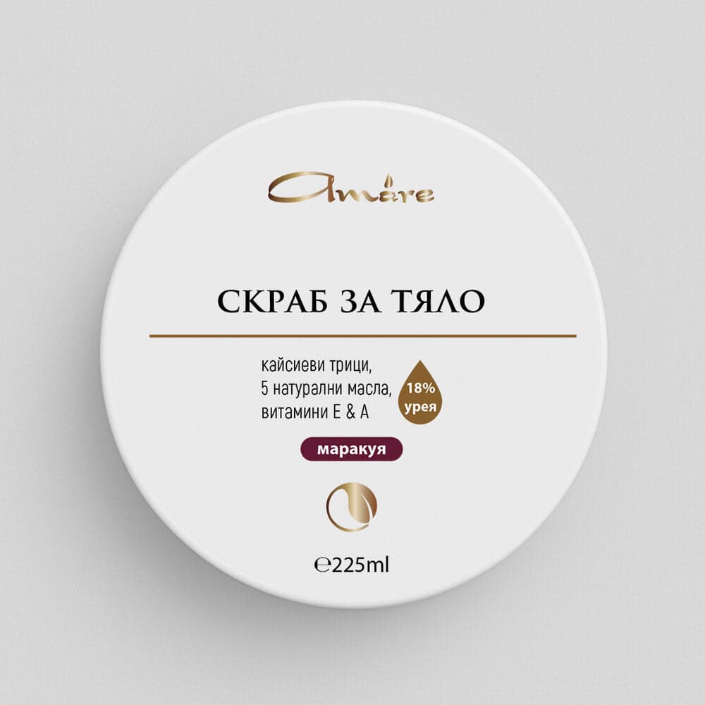 Скраб за тяло Маракуя - 225 ml - 2